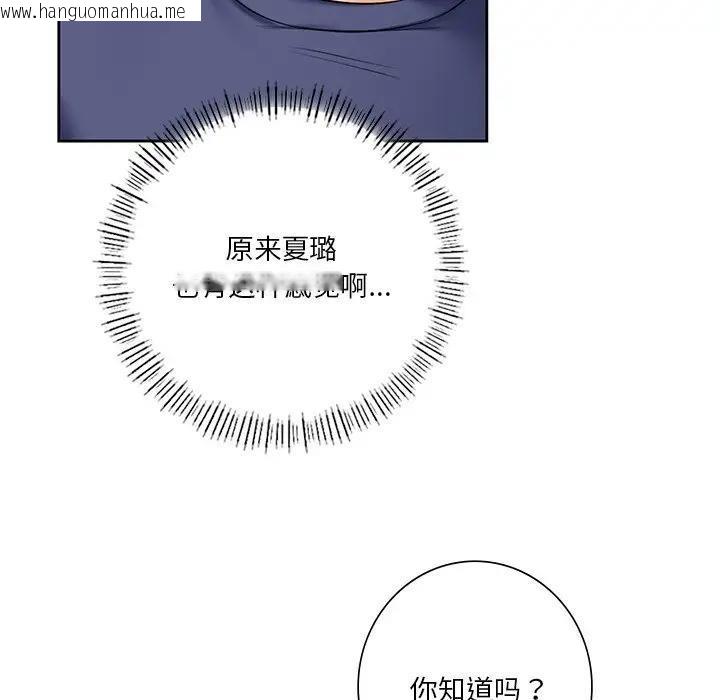 韩国漫画不当朋友当恋人韩漫_不当朋友当恋人-第33话在线免费阅读-韩国漫画-第66张图片