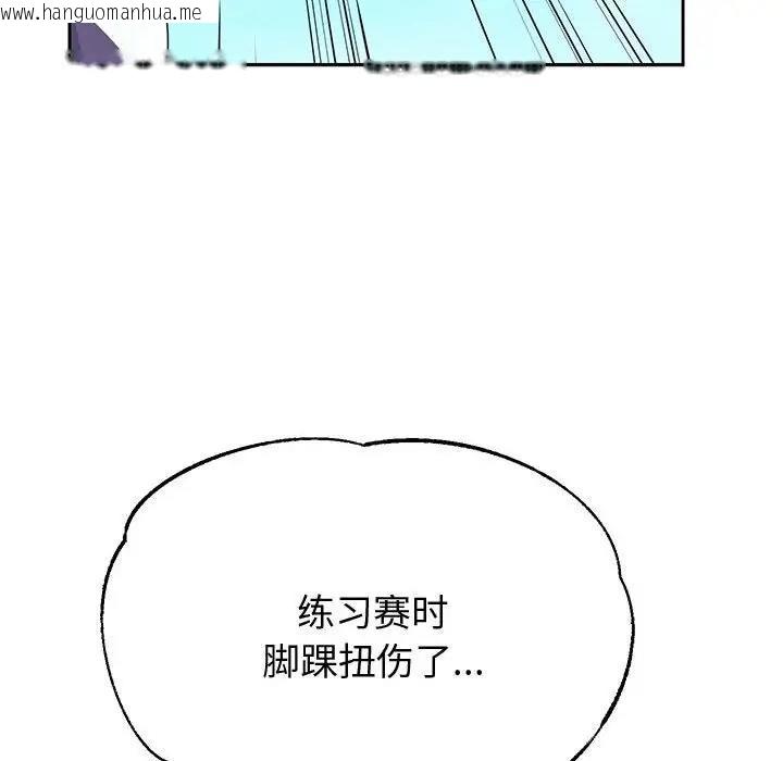 韩国漫画重生之长枪无敌韩漫_重生之长枪无敌-第7话在线免费阅读-韩国漫画-第125张图片