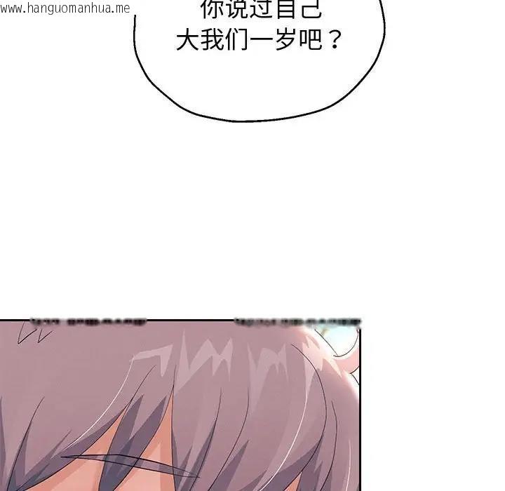 韩国漫画重生之长枪无敌韩漫_重生之长枪无敌-第7话在线免费阅读-韩国漫画-第130张图片