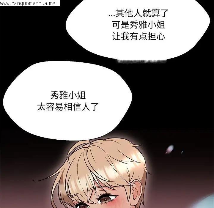 韩国漫画嫁入豪门的老师韩漫_嫁入豪门的老师-第10话在线免费阅读-韩国漫画-第56张图片