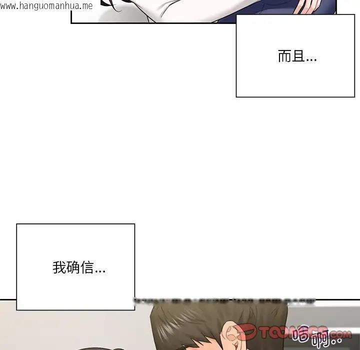 韩国漫画不当朋友当恋人韩漫_不当朋友当恋人-第34话在线免费阅读-韩国漫画-第111张图片