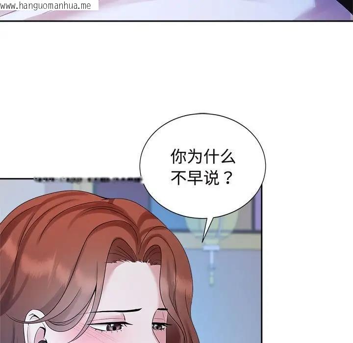 韩国漫画疯了才结婚韩漫_疯了才结婚-第29话在线免费阅读-韩国漫画-第9张图片