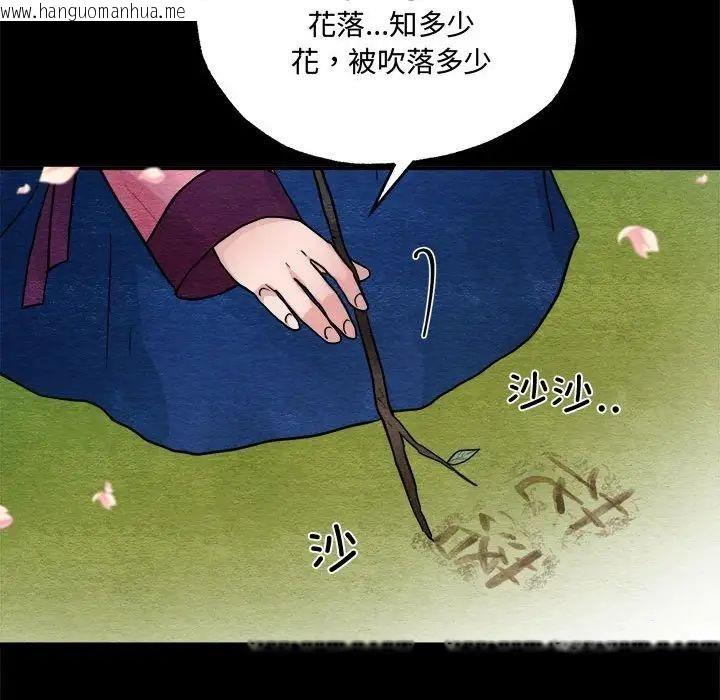 韩国漫画狂眼韩漫_狂眼-第13话在线免费阅读-韩国漫画-第19张图片