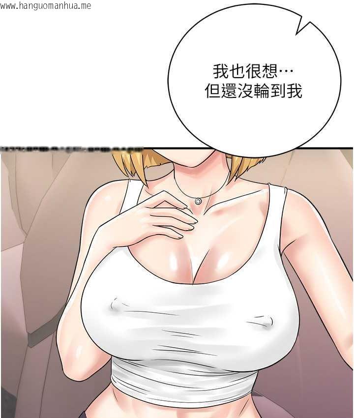 韩国漫画行动扫码鸡韩漫_行动扫码鸡-最终话-一夫多妻的性福生活在线免费阅读-韩国漫画-第105张图片