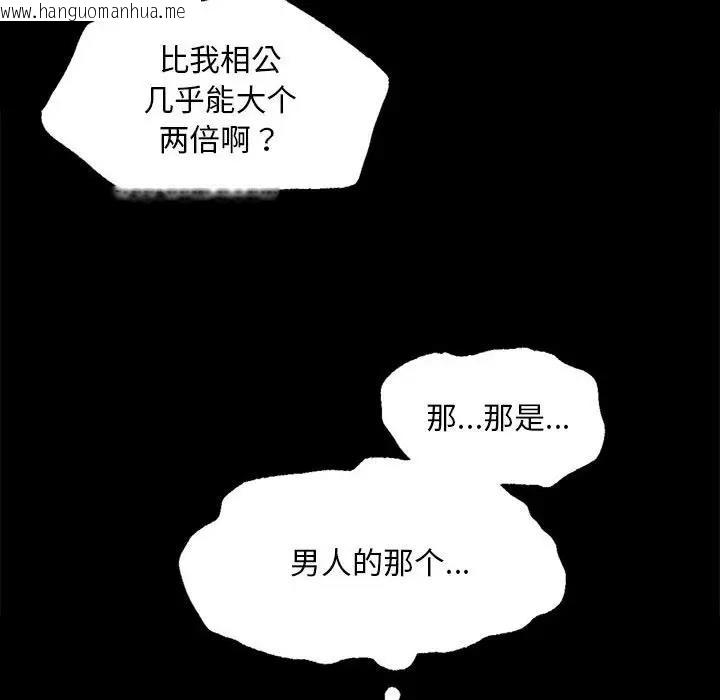 韩国漫画小姐韩漫_小姐-第22话在线免费阅读-韩国漫画-第37张图片