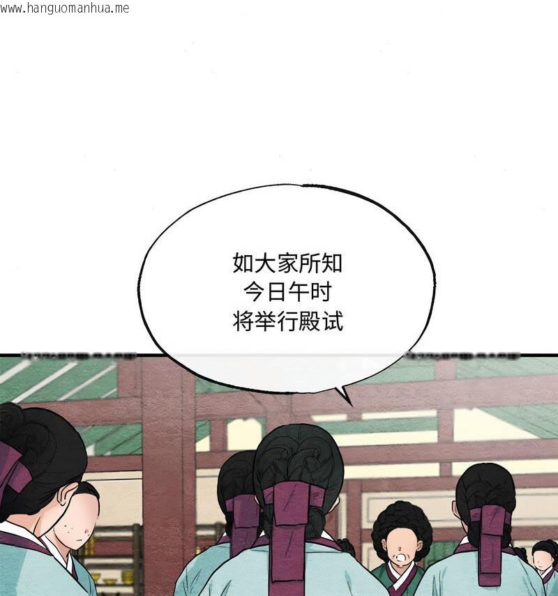 韩国漫画狂眼韩漫_狂眼-第14话在线免费阅读-韩国漫画-第67张图片