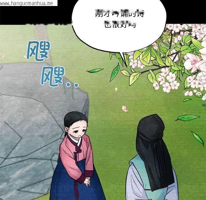 韩国漫画狂眼韩漫_狂眼-第13话在线免费阅读-韩国漫画-第63张图片