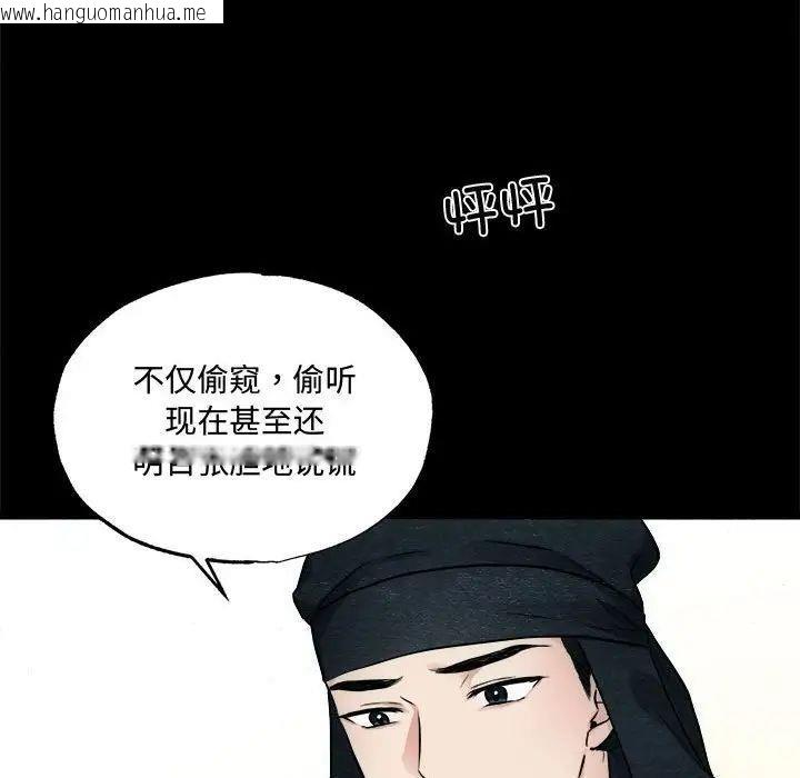 韩国漫画狂眼韩漫_狂眼-第13话在线免费阅读-韩国漫画-第45张图片