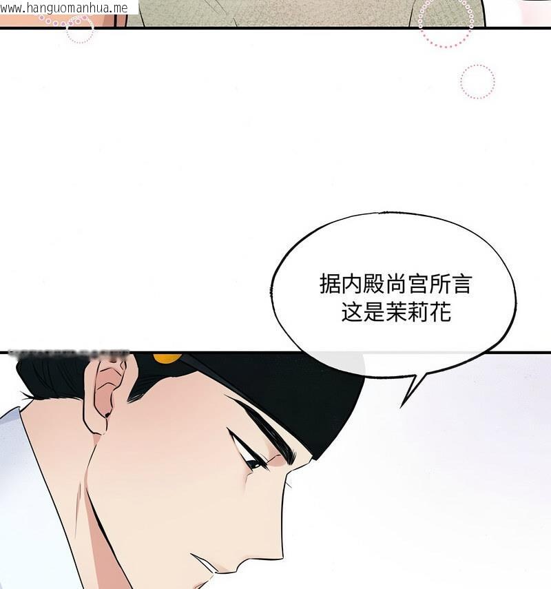 韩国漫画狂眼韩漫_狂眼-第14话在线免费阅读-韩国漫画-第53张图片