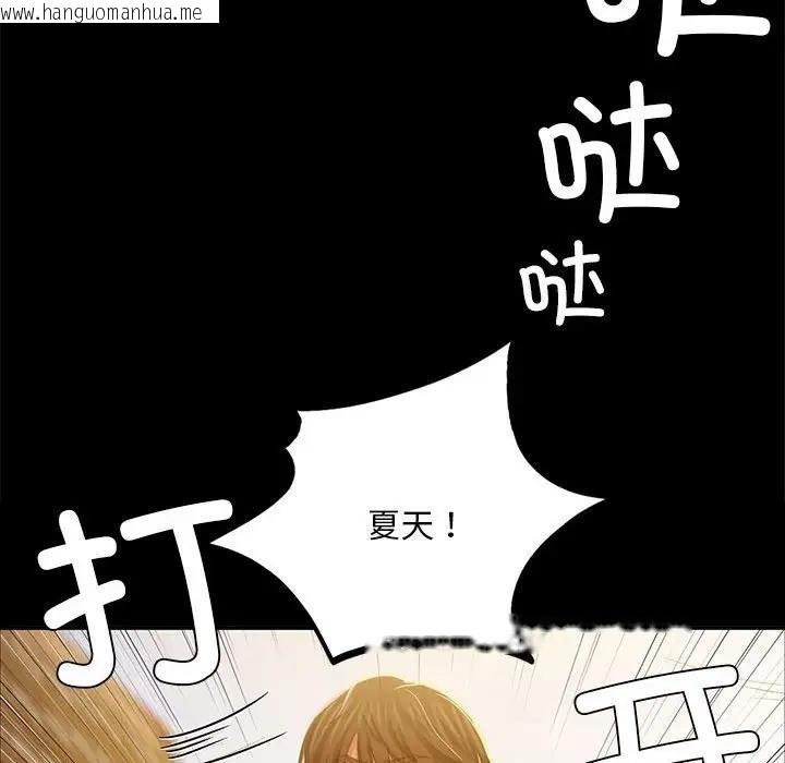 韩国漫画小姐韩漫_小姐-第22话在线免费阅读-韩国漫画-第61张图片