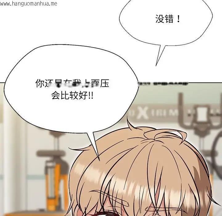 韩国漫画嫁入豪门的老师韩漫_嫁入豪门的老师-第10话在线免费阅读-韩国漫画-第114张图片