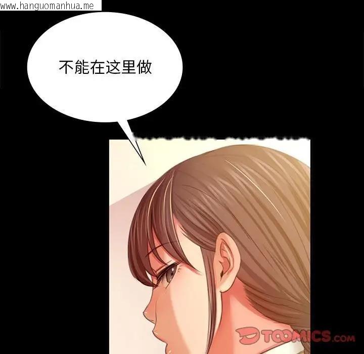 韩国漫画小姐韩漫_小姐-第22话在线免费阅读-韩国漫画-第105张图片