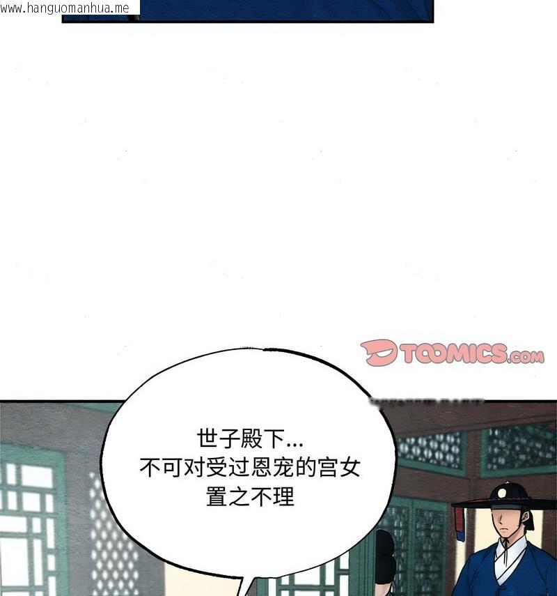 韩国漫画狂眼韩漫_狂眼-第14话在线免费阅读-韩国漫画-第24张图片