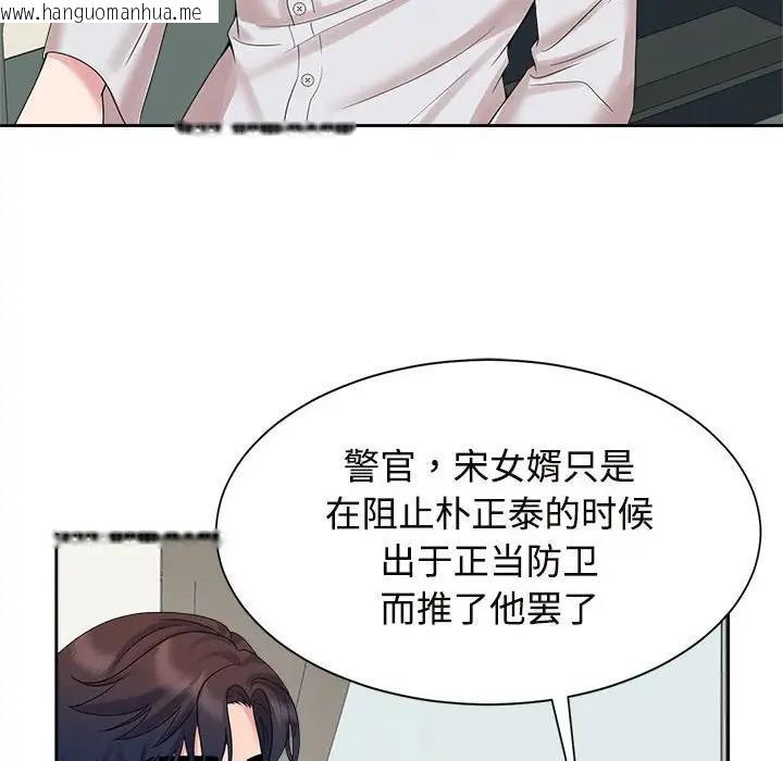 韩国漫画疯了才结婚韩漫_疯了才结婚-第29话在线免费阅读-韩国漫画-第97张图片