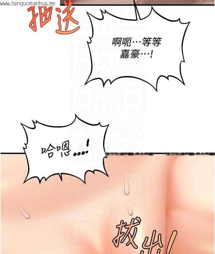 韩国漫画催眠撩法韩漫_催眠撩法-第19话-插出满满鲍鱼水在线免费阅读-韩国漫画-第33张图片