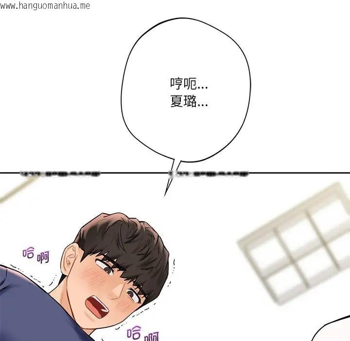 韩国漫画不当朋友当恋人韩漫_不当朋友当恋人-第34话在线免费阅读-韩国漫画-第19张图片