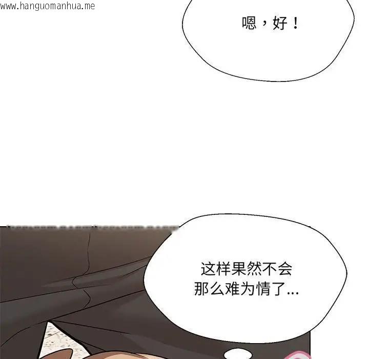 韩国漫画嫁入豪门的老师韩漫_嫁入豪门的老师-第10话在线免费阅读-韩国漫画-第125张图片