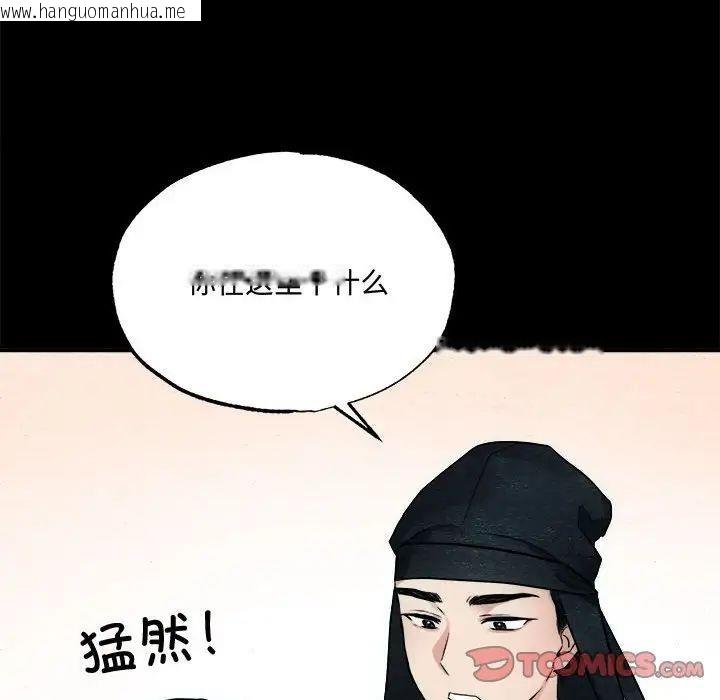 韩国漫画狂眼韩漫_狂眼-第13话在线免费阅读-韩国漫画-第42张图片