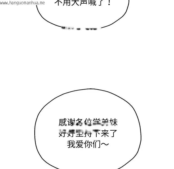 韩国漫画重生之长枪无敌韩漫_重生之长枪无敌-第7话在线免费阅读-韩国漫画-第106张图片