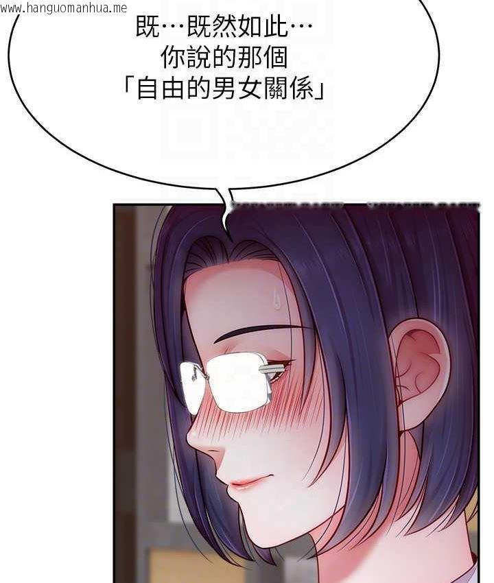 韩国漫画直播主的流量密码韩漫_直播主的流量密码-第28话-让我来代替宥娜在线免费阅读-韩国漫画-第52张图片