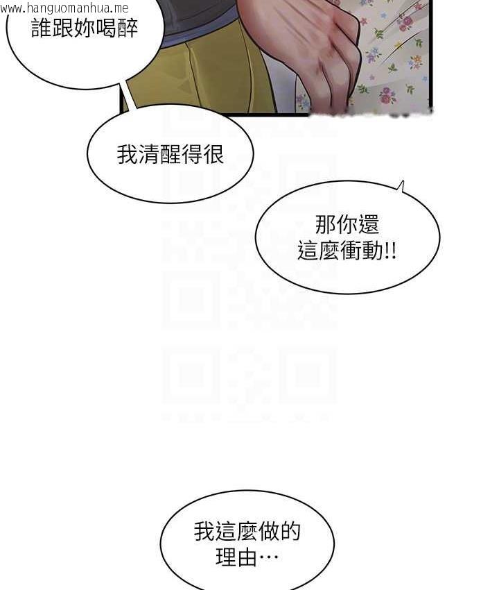 韩国漫画水电工日志韩漫_水电工日志-第44话-在家长面前强上准新娘在线免费阅读-韩国漫画-第74张图片