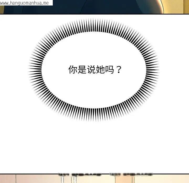 韩国漫画重生之长枪无敌韩漫_重生之长枪无敌-第7话在线免费阅读-韩国漫画-第17张图片