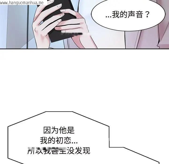 韩国漫画疯了才结婚韩漫_疯了才结婚-第29话在线免费阅读-韩国漫画-第21张图片