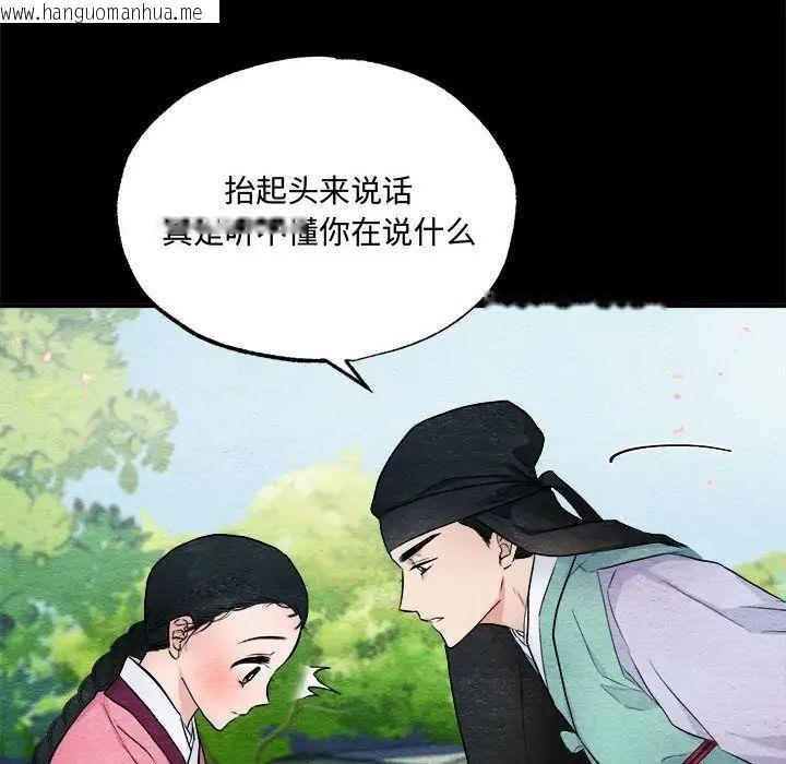 韩国漫画狂眼韩漫_狂眼-第13话在线免费阅读-韩国漫画-第49张图片