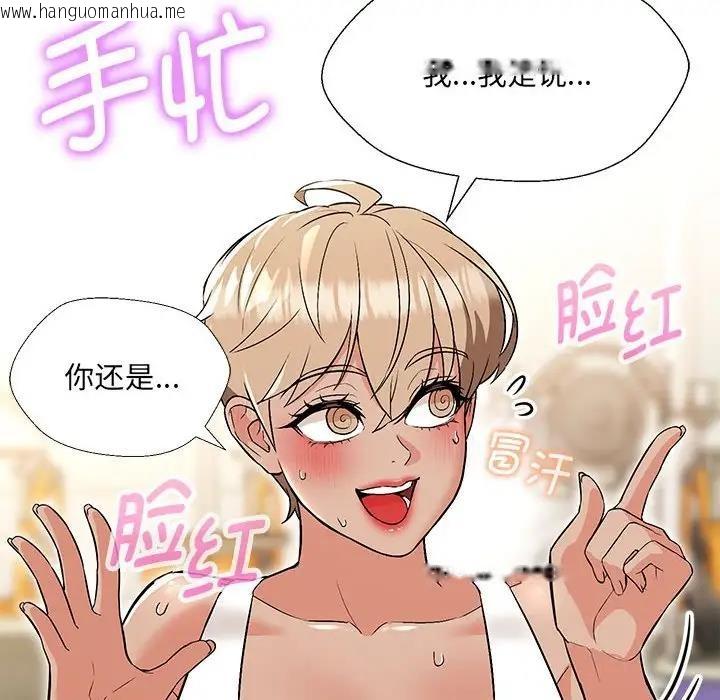 韩国漫画嫁入豪门的老师韩漫_嫁入豪门的老师-第10话在线免费阅读-韩国漫画-第112张图片