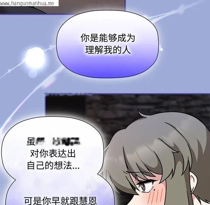 韩国漫画欢迎加入粉丝团！/粉丝招募中！韩漫_欢迎加入粉丝团！/粉丝招募中！-第56话在线免费阅读-韩国漫画-第34张图片