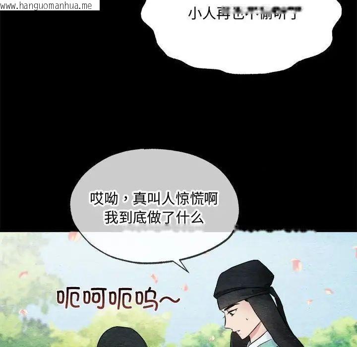 韩国漫画狂眼韩漫_狂眼-第13话在线免费阅读-韩国漫画-第71张图片