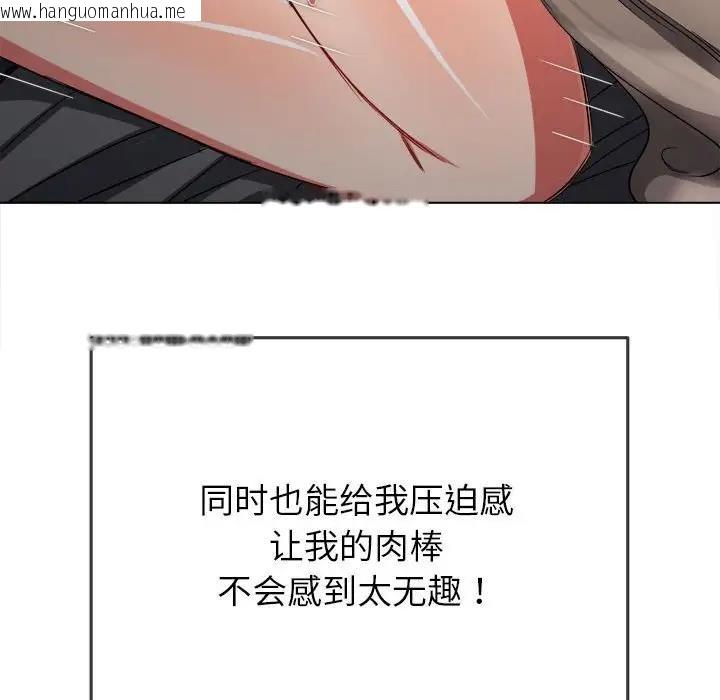 韩国漫画恶女勾勾缠/难缠小恶女韩漫_恶女勾勾缠/难缠小恶女-第205话在线免费阅读-韩国漫画-第109张图片