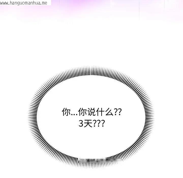 韩国漫画重生之长枪无敌韩漫_重生之长枪无敌-第7话在线免费阅读-韩国漫画-第35张图片