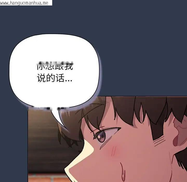 韩国漫画分组换换爱韩漫_分组换换爱-第110话在线免费阅读-韩国漫画-第166张图片