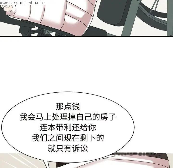 韩国漫画疯了才结婚韩漫_疯了才结婚-第29话在线免费阅读-韩国漫画-第105张图片