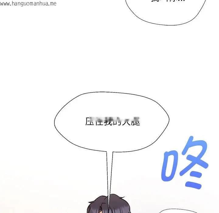 韩国漫画嫁入豪门的老师韩漫_嫁入豪门的老师-第10话在线免费阅读-韩国漫画-第95张图片