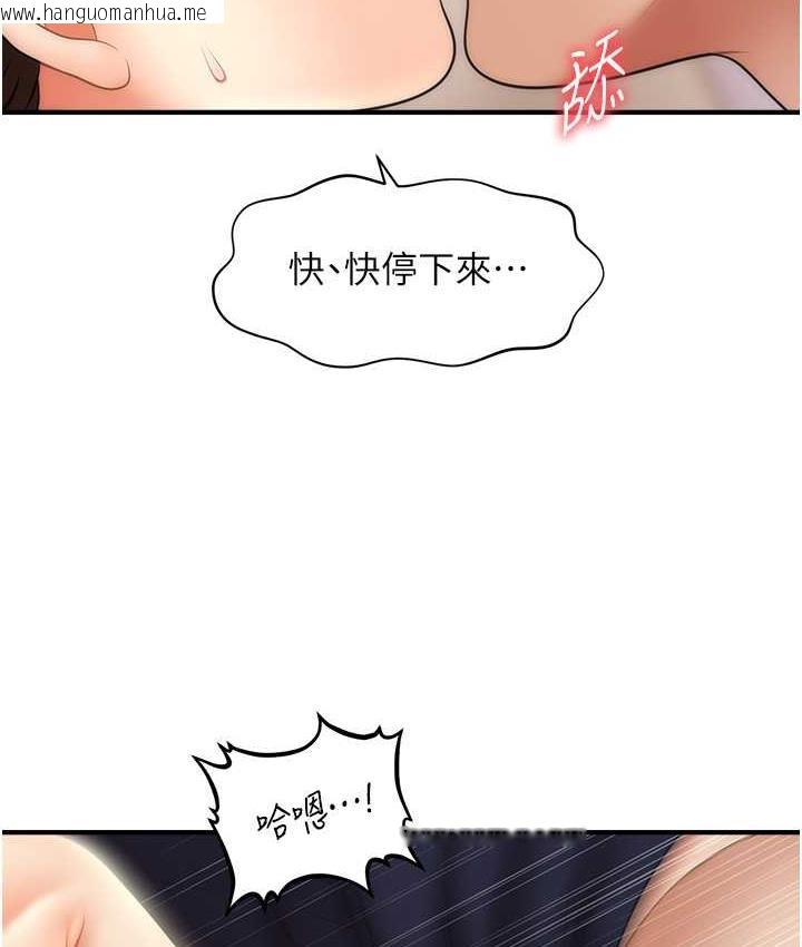 韩国漫画催眠撩法韩漫_催眠撩法-第19话-插出满满鲍鱼水在线免费阅读-韩国漫画-第90张图片