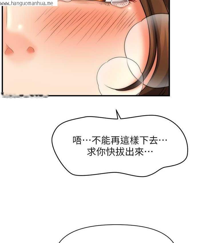 韩国漫画催眠撩法韩漫_催眠撩法-第19话-插出满满鲍鱼水在线免费阅读-韩国漫画-第104张图片