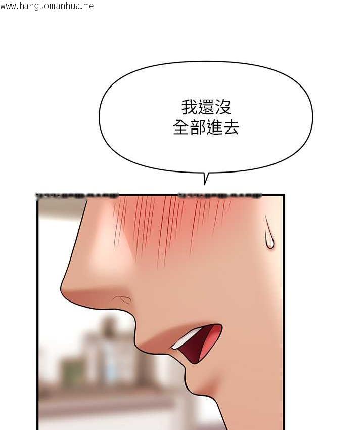 韩国漫画催眠撩法韩漫_催眠撩法-第19话-插出满满鲍鱼水在线免费阅读-韩国漫画-第50张图片