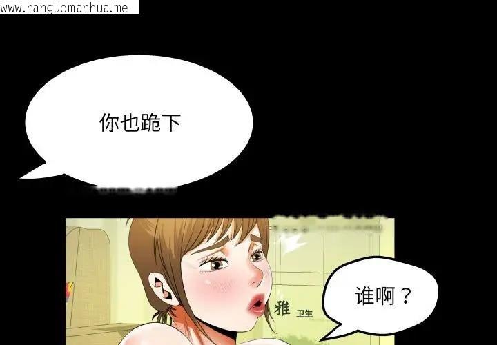 韩国漫画阿姨/意想不到的关系/意外的露水之缘韩漫_阿姨/意想不到的关系/意外的露水之缘-第116话在线免费阅读-韩国漫画-第1张图片