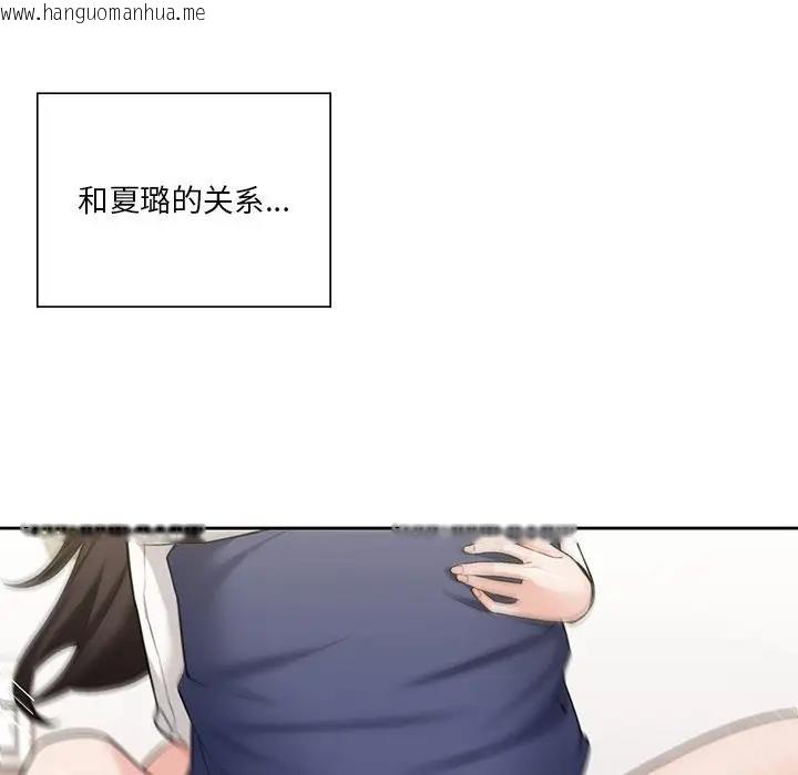 韩国漫画不当朋友当恋人韩漫_不当朋友当恋人-第34话在线免费阅读-韩国漫画-第103张图片