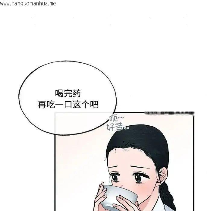 韩国漫画狂眼韩漫_狂眼-第13话在线免费阅读-韩国漫画-第100张图片