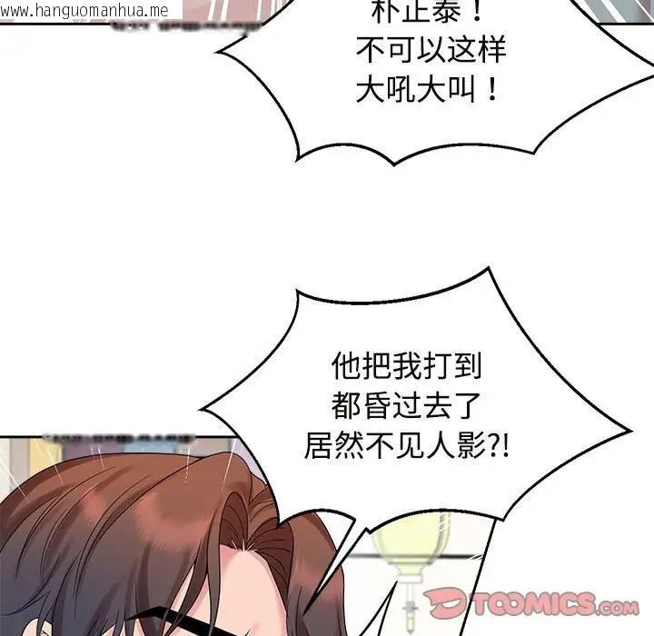 韩国漫画疯了才结婚韩漫_疯了才结婚-第29话在线免费阅读-韩国漫画-第82张图片