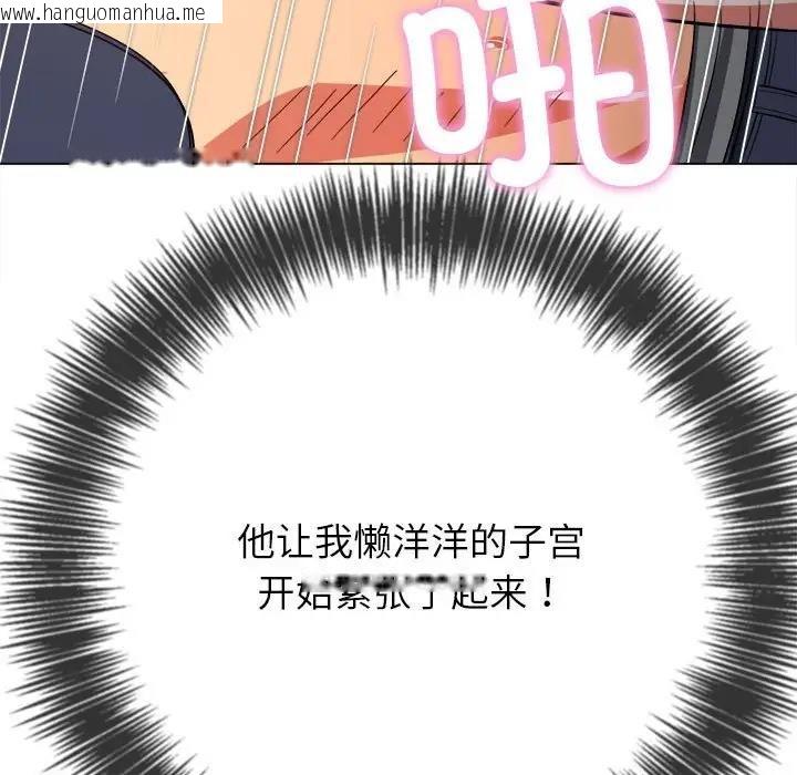 韩国漫画恶女勾勾缠/难缠小恶女韩漫_恶女勾勾缠/难缠小恶女-第205话在线免费阅读-韩国漫画-第143张图片