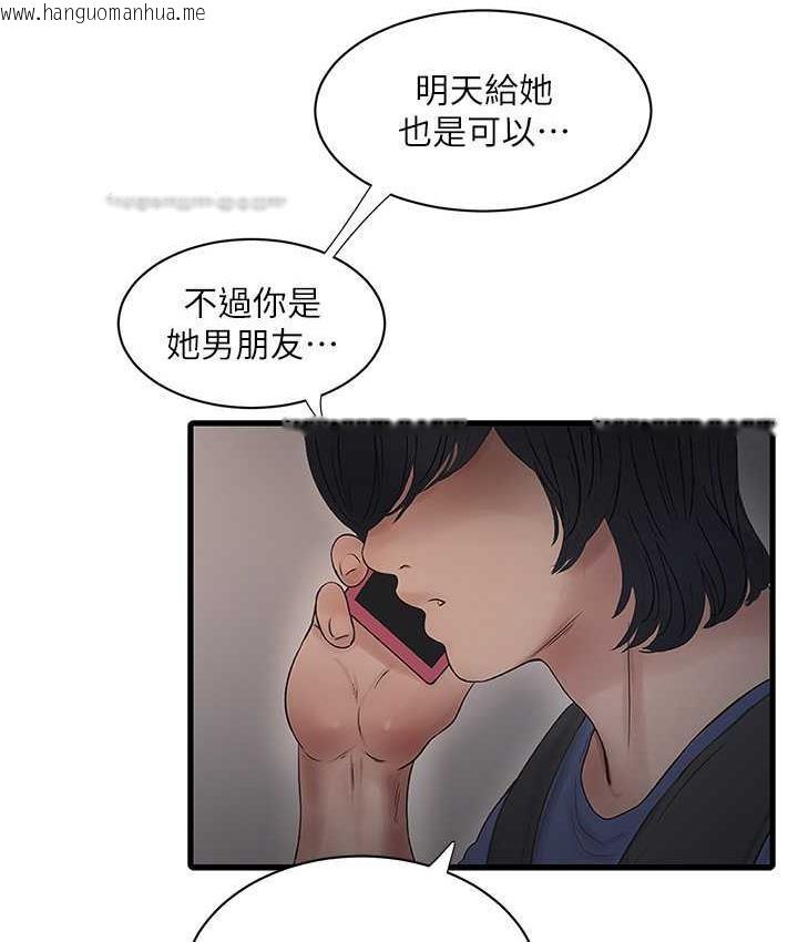 韩国漫画水电工日志韩漫_水电工日志-第44话-在家长面前强上准新娘在线免费阅读-韩国漫画-第40张图片