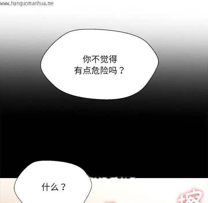 韩国漫画嫁入豪门的老师韩漫_嫁入豪门的老师-第10话在线免费阅读-韩国漫画-第52张图片