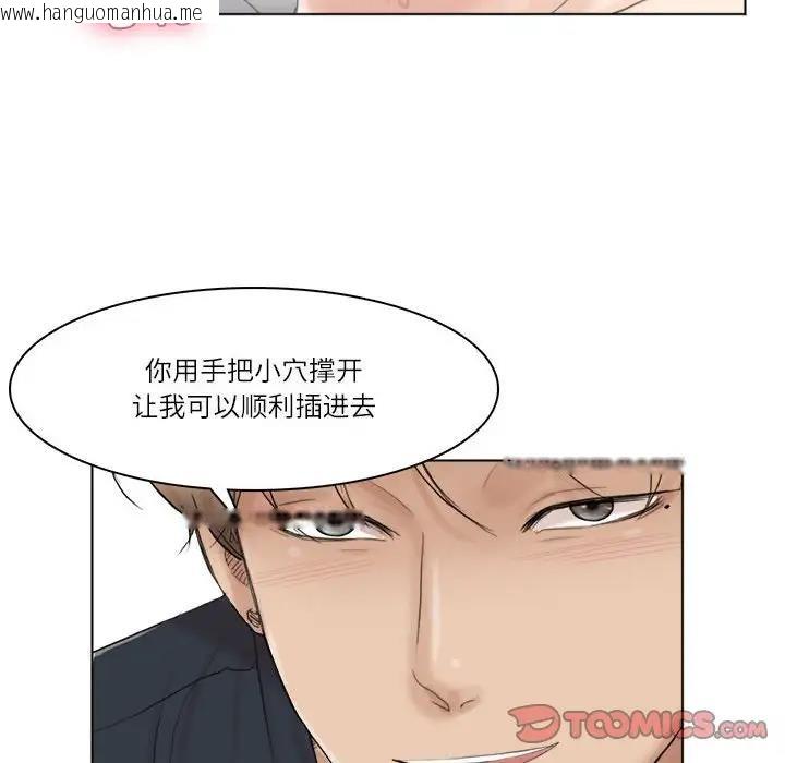 韩国漫画爱上属于别人的妳韩漫_爱上属于别人的妳-第38话在线免费阅读-韩国漫画-第102张图片