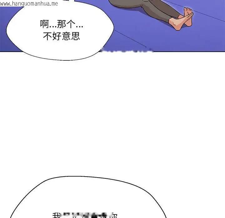 韩国漫画嫁入豪门的老师韩漫_嫁入豪门的老师-第10话在线免费阅读-韩国漫画-第146张图片