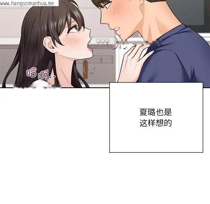 韩国漫画不当朋友当恋人韩漫_不当朋友当恋人-第34话在线免费阅读-韩国漫画-第112张图片