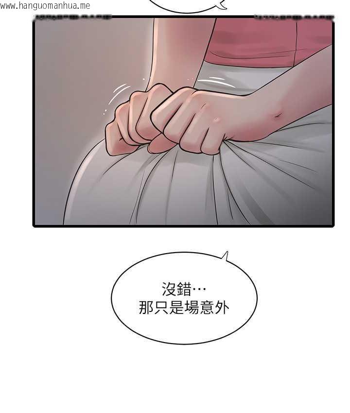 韩国漫画水电工日志韩漫_水电工日志-第44话-在家长面前强上准新娘在线免费阅读-韩国漫画-第47张图片